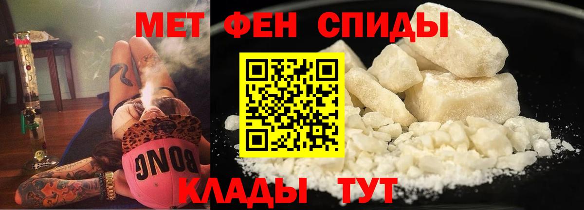 АМФЕТАМИН VHQ  Вход с VPN  Волгодонск 