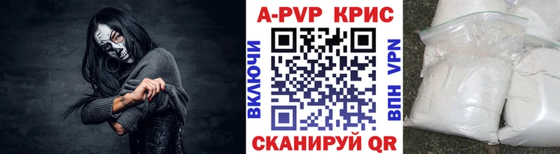 Alpha-PVP крисы CK Волгодонск