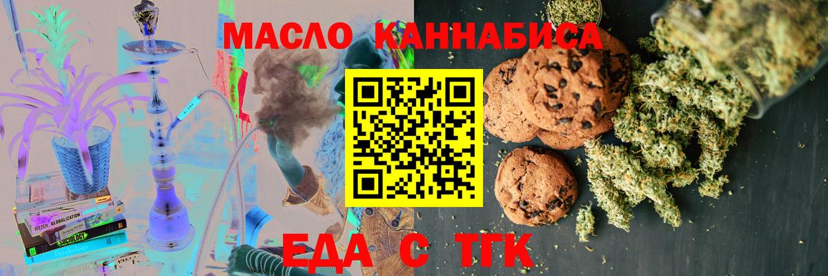 Волгодонск  Canna-Cookies конопля  Вход с VPN 