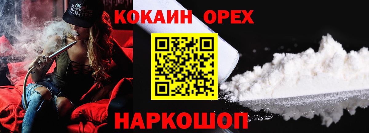 Cocaine VHQ Волгодонск