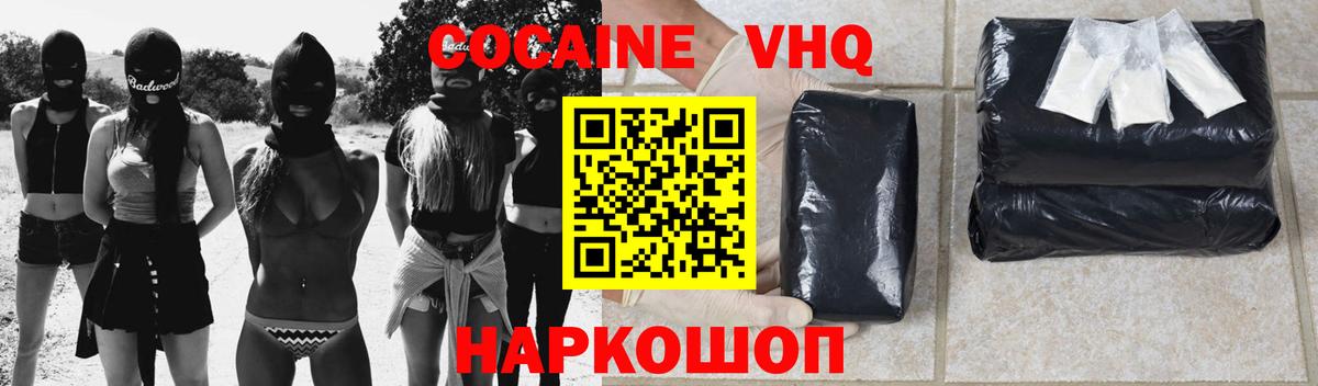 КОКАИН Перу  Вход с VPN  Волгодонск 