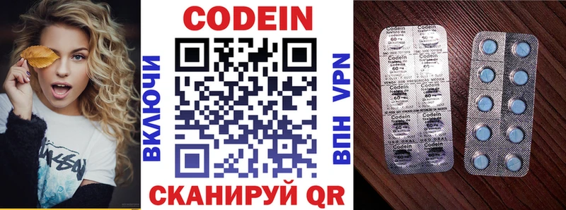 мега рабочий сайт Волгодонск Кодеиновый сироп Lean напиток Lean (лин)