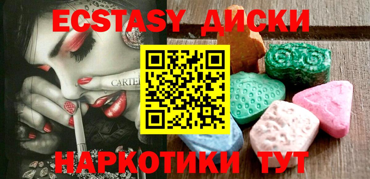 KRAKEN tor  Экстази XTC  Волгодонск  Вход с VPN  Экстази 250 мг 