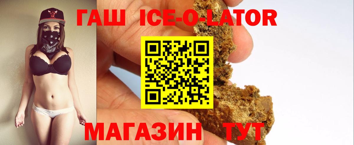 ГАШ гашик  Вход с VPN  Волгодонск  ГАШ гашик 