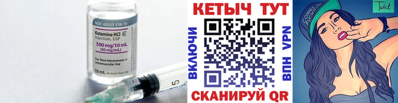 КЕТАМИН ketamine Волгодонск