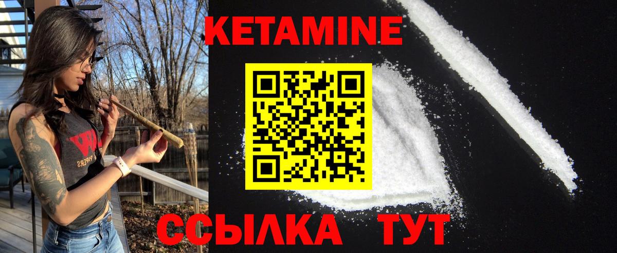 Кетамин VHQ Волгодонск