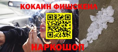 кокаин Мариинск