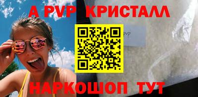 мяу мяу кристалл Малгобек