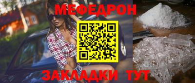 мяу мяу кристалл Малгобек