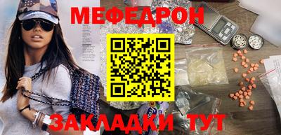 мяу мяу кристалл Малгобек