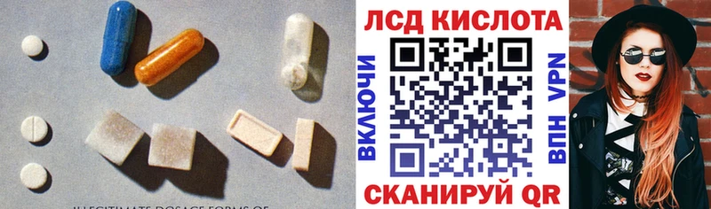 ЛСД экстази кислота Волгодонск