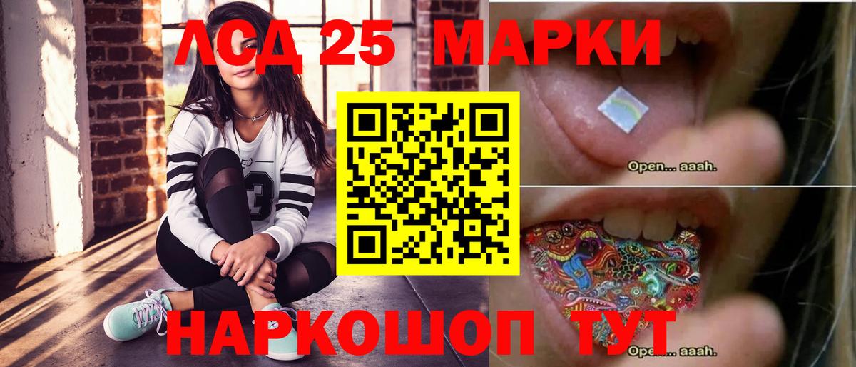 ЛСД экстази кислота Волгодонск