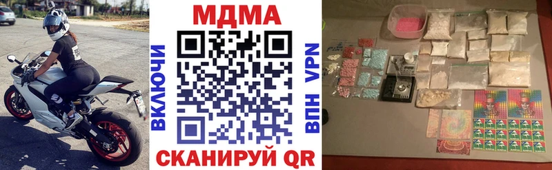 МДМА Molly  дарк нет телеграм  Волгодонск 