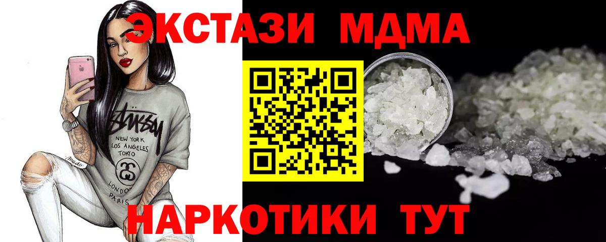 Волгодонск  МДМА crystal  МДМА Molly  MDMA  Вход с VPN 