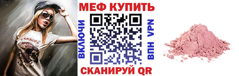 где купить   Волгодонск  МЕФ 4 MMC 