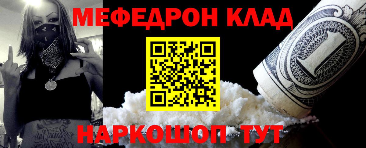 Мефедрон мука Волгодонск