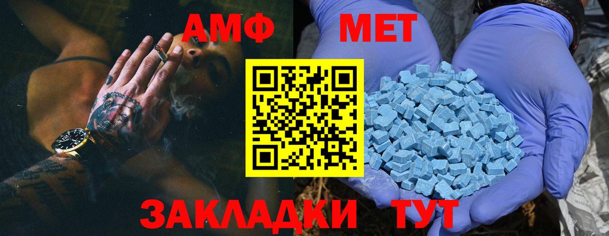Волгодонск  Метамфетамин Декстрометамфетамин 99.9%  Вход с VPN  Метамфетамин Декстрометамфетамин 99.9% 