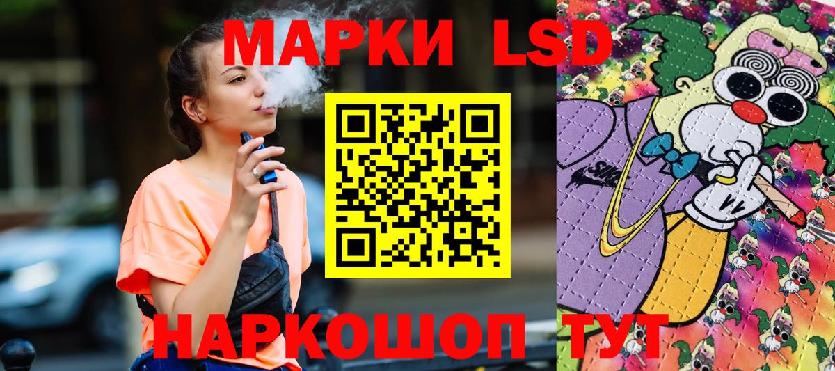 Марки NBOMe 1,5мг  Вход с VPN  Марки 25I-NBOMe  хочу   Марки NBOMe 1,5мг  Волгодонск 