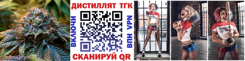 купить   Волгодонск  Дистиллят ТГК жижа 
