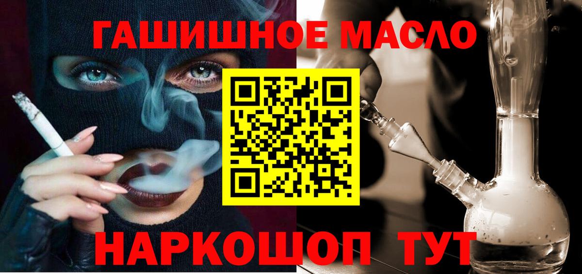 Дистиллят ТГК гашишное масло Волгодонск