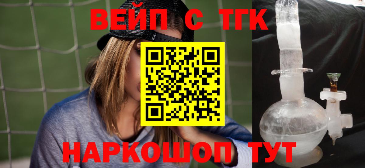 Волгодонск  Дистиллят ТГК THC oil  Вход с VPN 