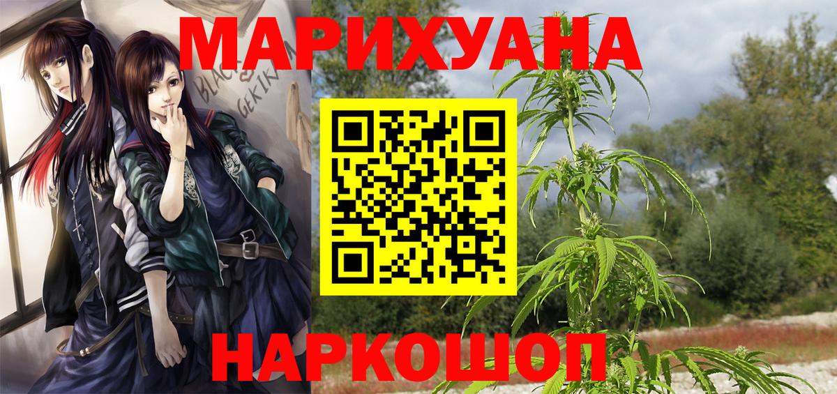 Бошки Шишки MAZAR  Конопля Amnesia  Конопля White Widow  Вход с VPN  МАРИХУАНА план  Волгодонск 